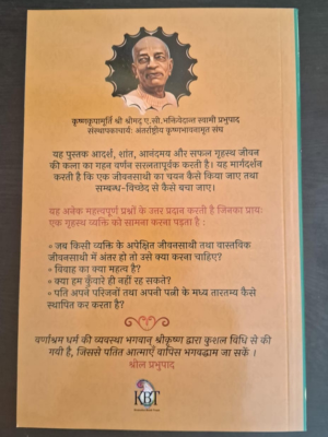 विवाह - एक अटूट बंधन